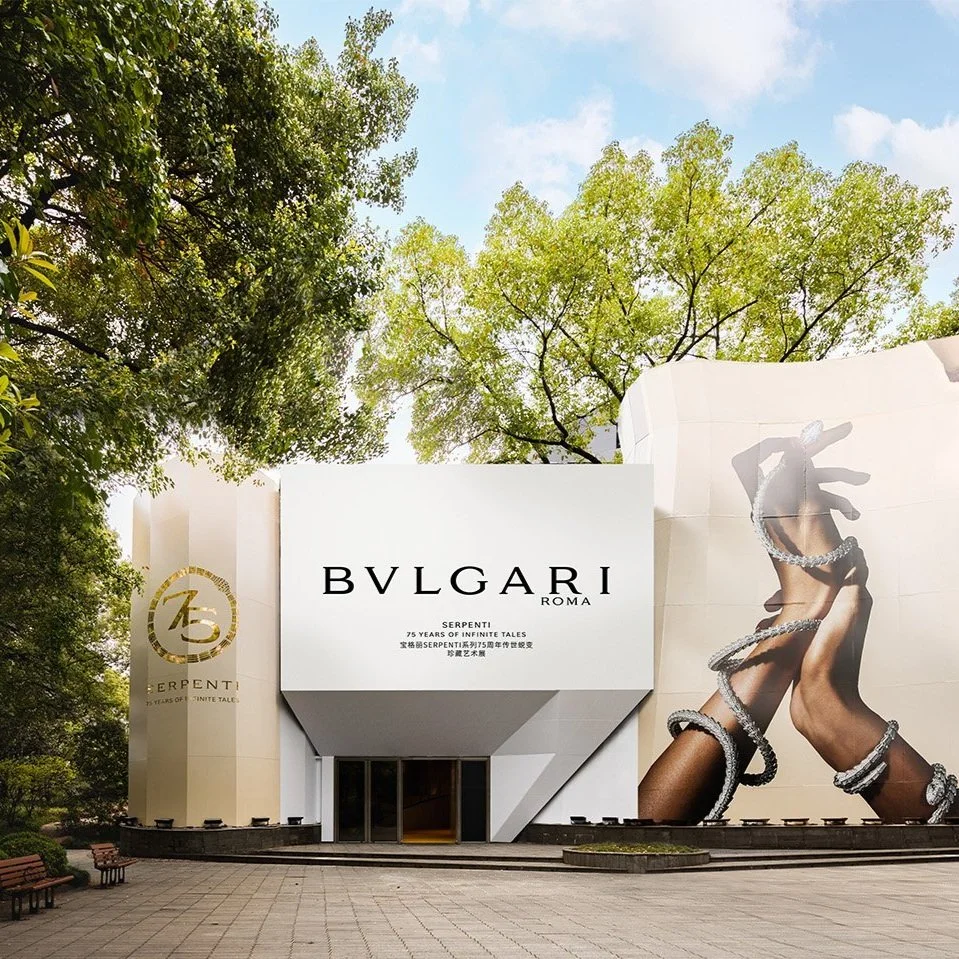 “BVLGARI宝格丽Serpenti系列75周年传世蜕变”珍藏艺术展于上海灿然启幕