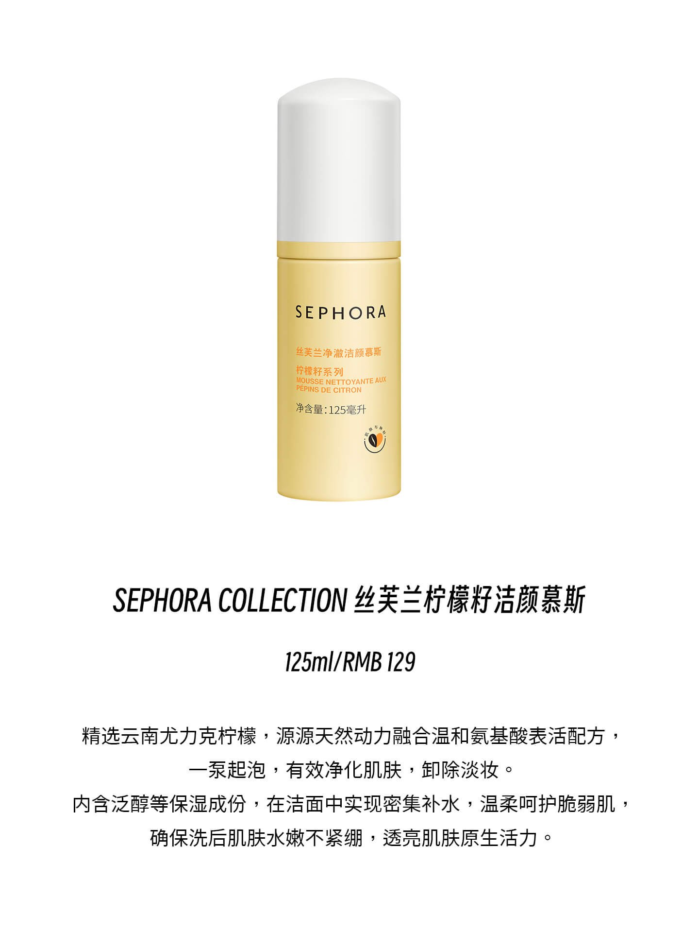 SEPHORA Luxury Beauty 06.jpg