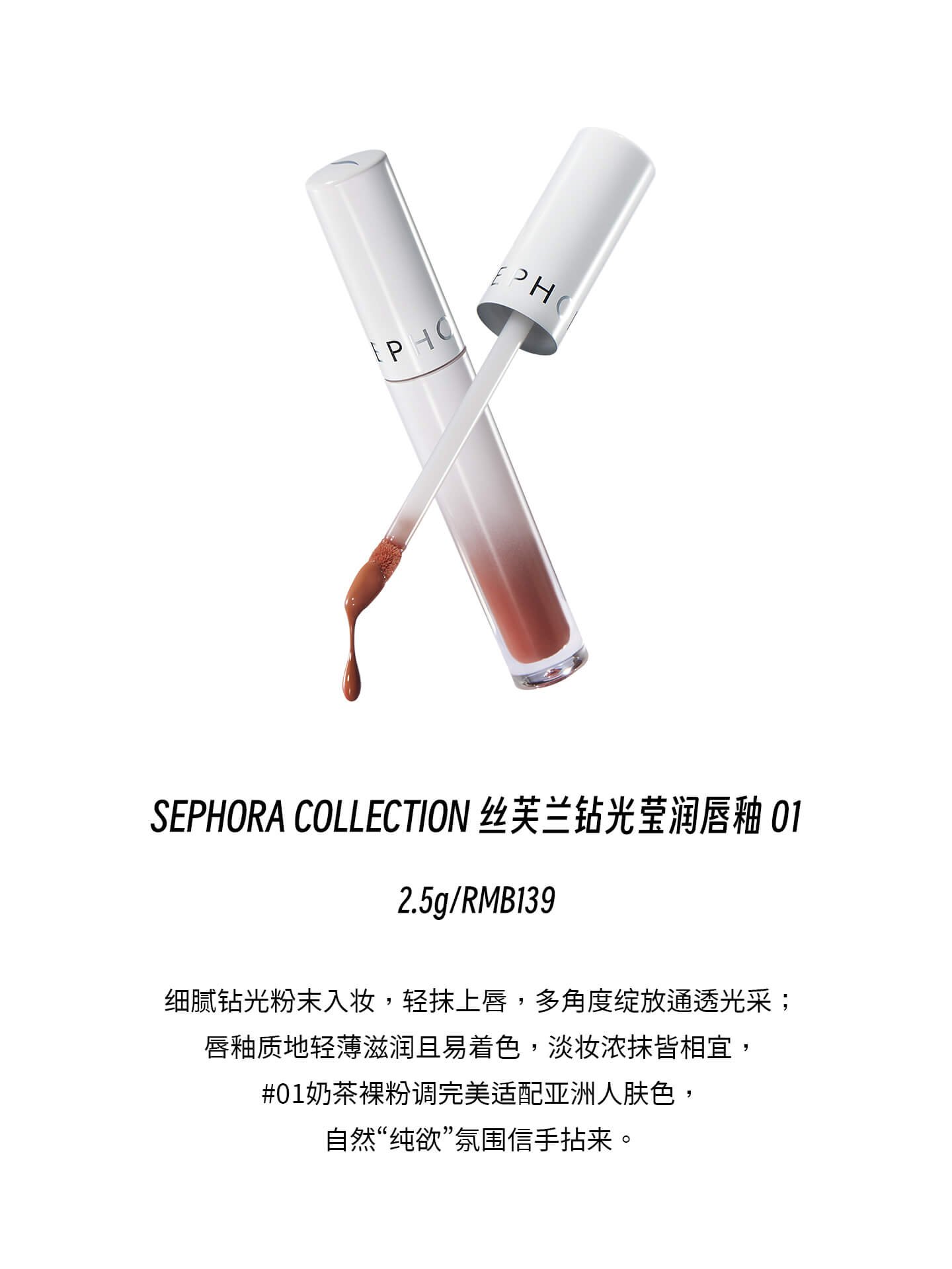 SEPHORA Luxury Beauty 17.jpg