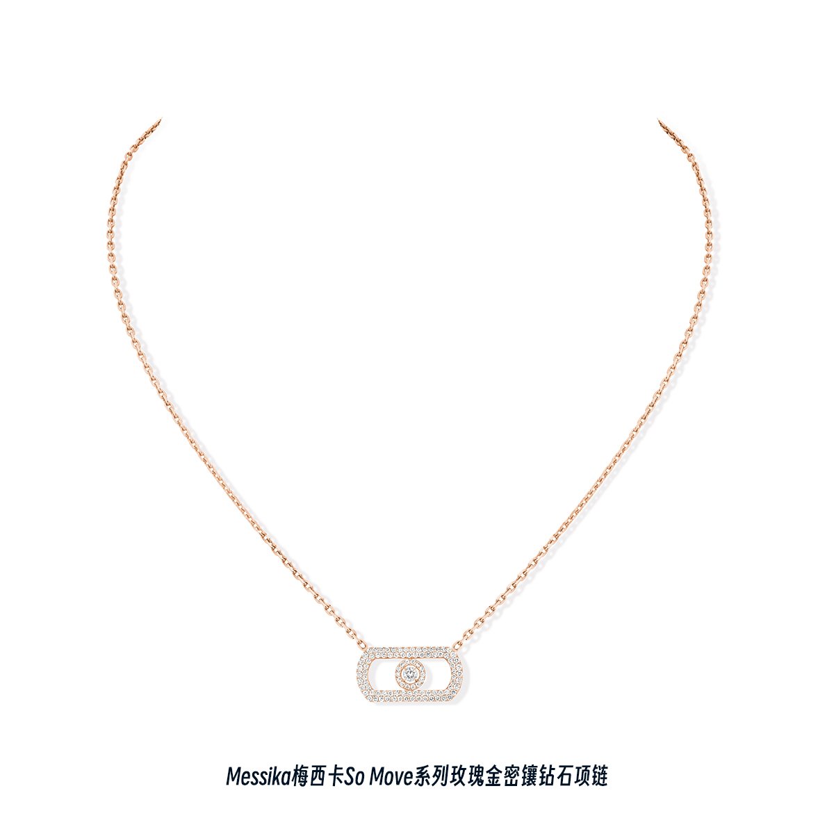 MESSIKA梅西卡联袂KENDALL JENNER及ALTON MASON演绎全新SO MOVE系列 — Amazedaily