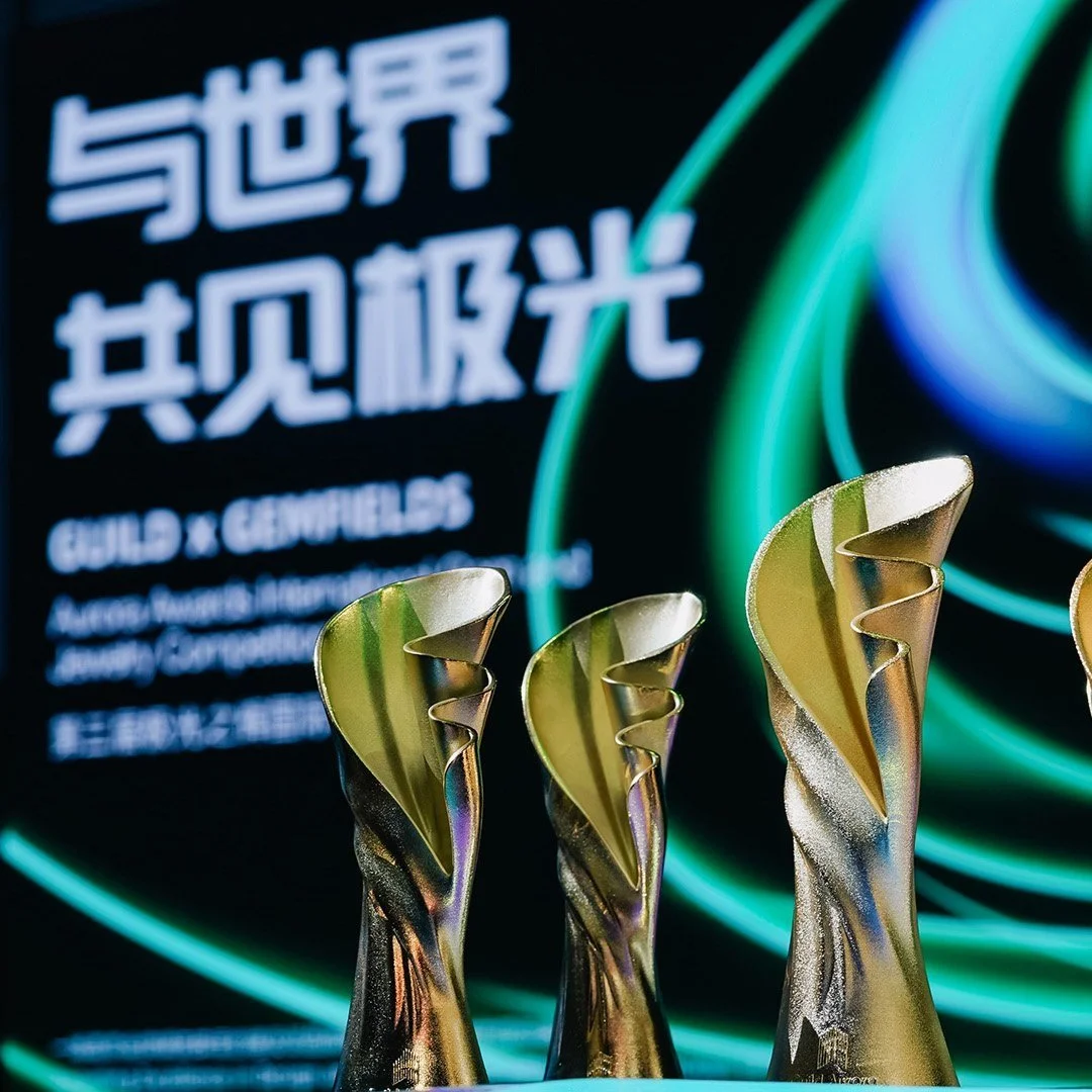GEMFIELDS再度携手GUILD呈献“极光之辉”国际珠宝大赛,共鉴珠宝行业创新力量蓬勃崛起