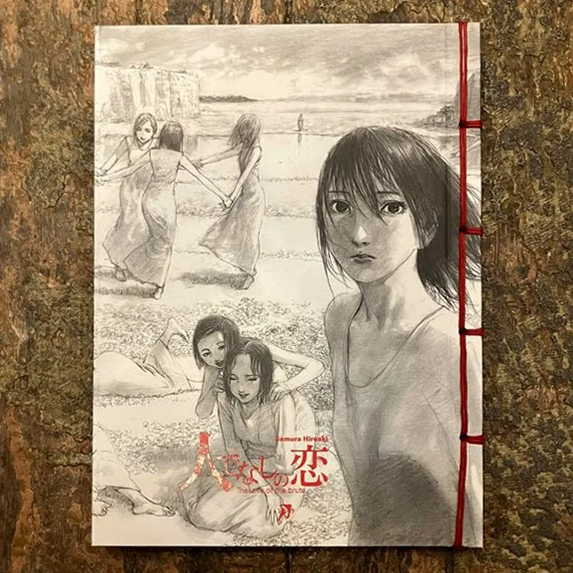 The Love Of The Brute - Hiroaki Samura