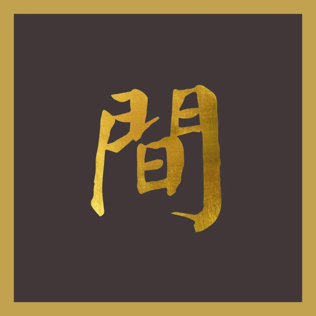 Ma – Zwischen Tor und Sonne