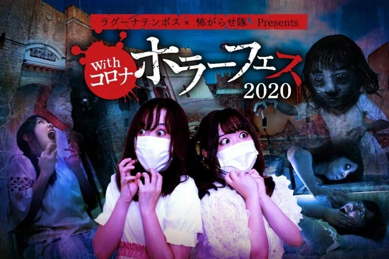 Japan S Haunted Toilet Experience East To West Coasters Theme Park Blog