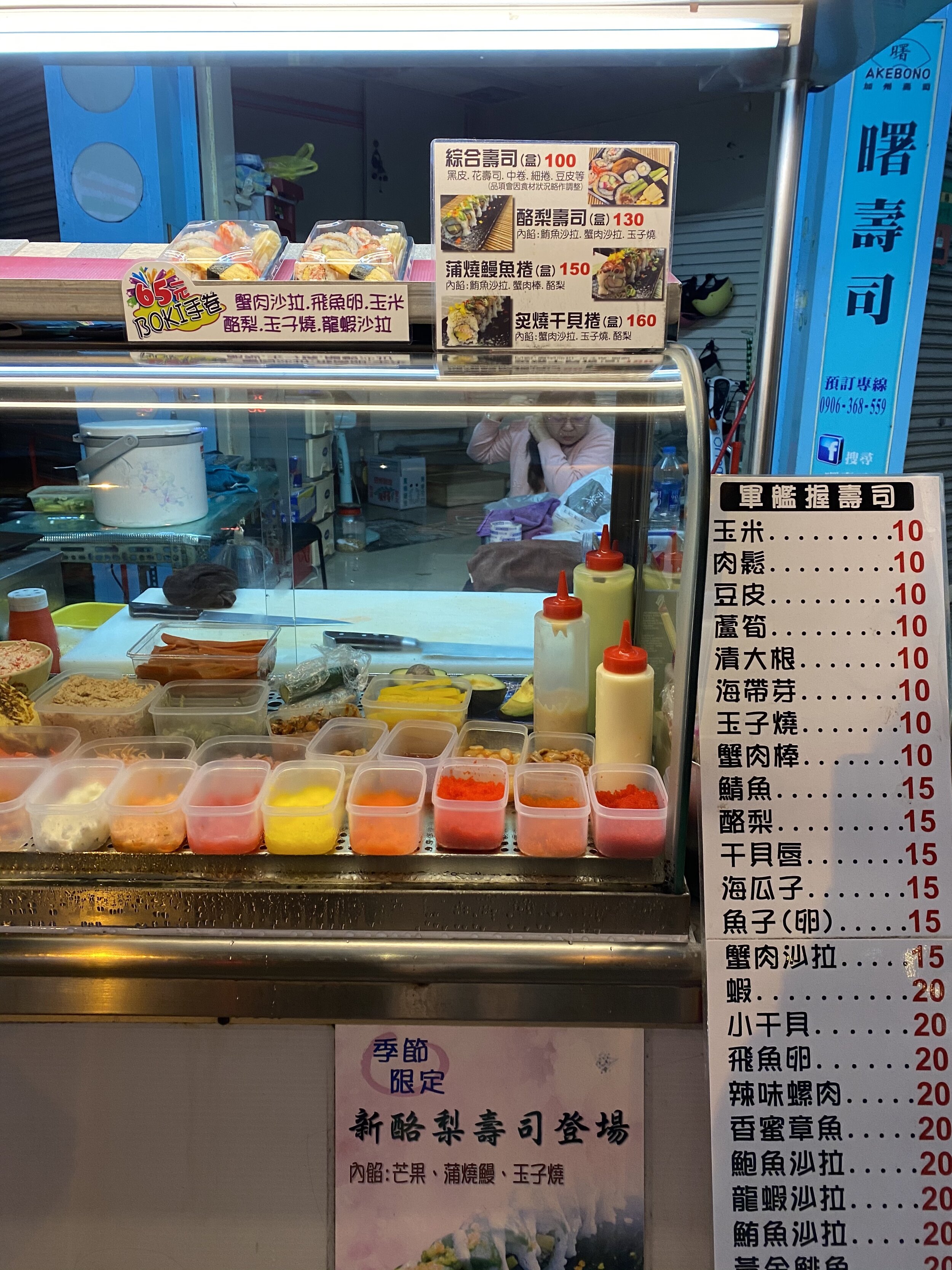 akebono sushi stall