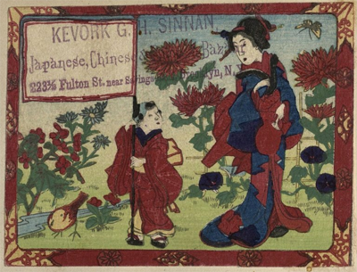 "Trade card. Kevork G.H. Sinnan. 223 1/2 Fulton Street. Brooklyn" Printed material, 3.5 x 4.6in (8.89 x 11.68cm). Brooklyn Museum, CHART_2012. (HF5841_C59_v3_p39b_tradecard_Kevork_GH_Sinnan.jpg)