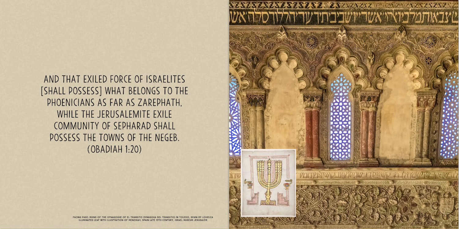 Elaborate Saphardi synagogue wall and menorah illustration from 1400s Spain. Also Obadiah 1:20