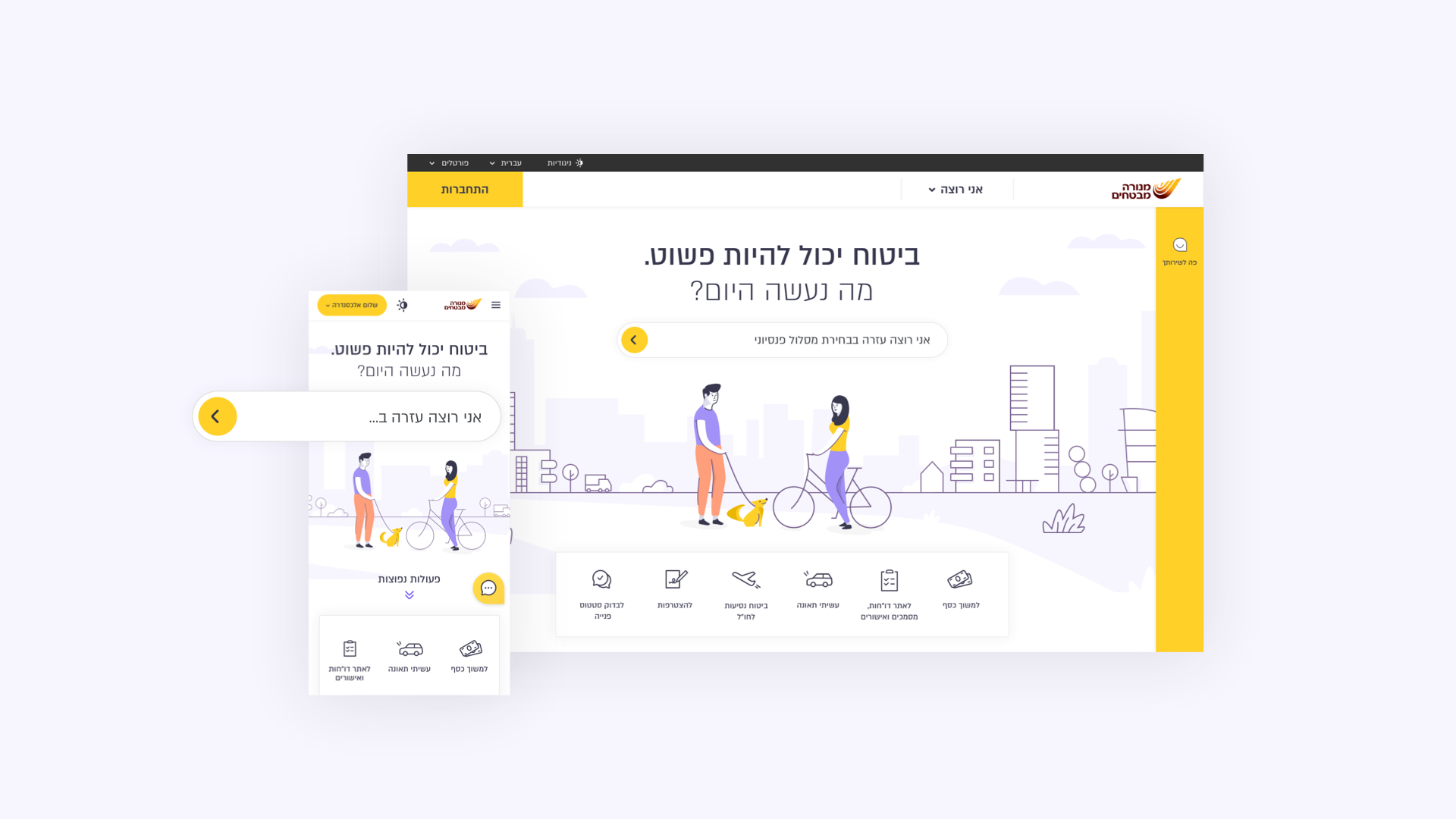 Desktop+ mobile HP.png