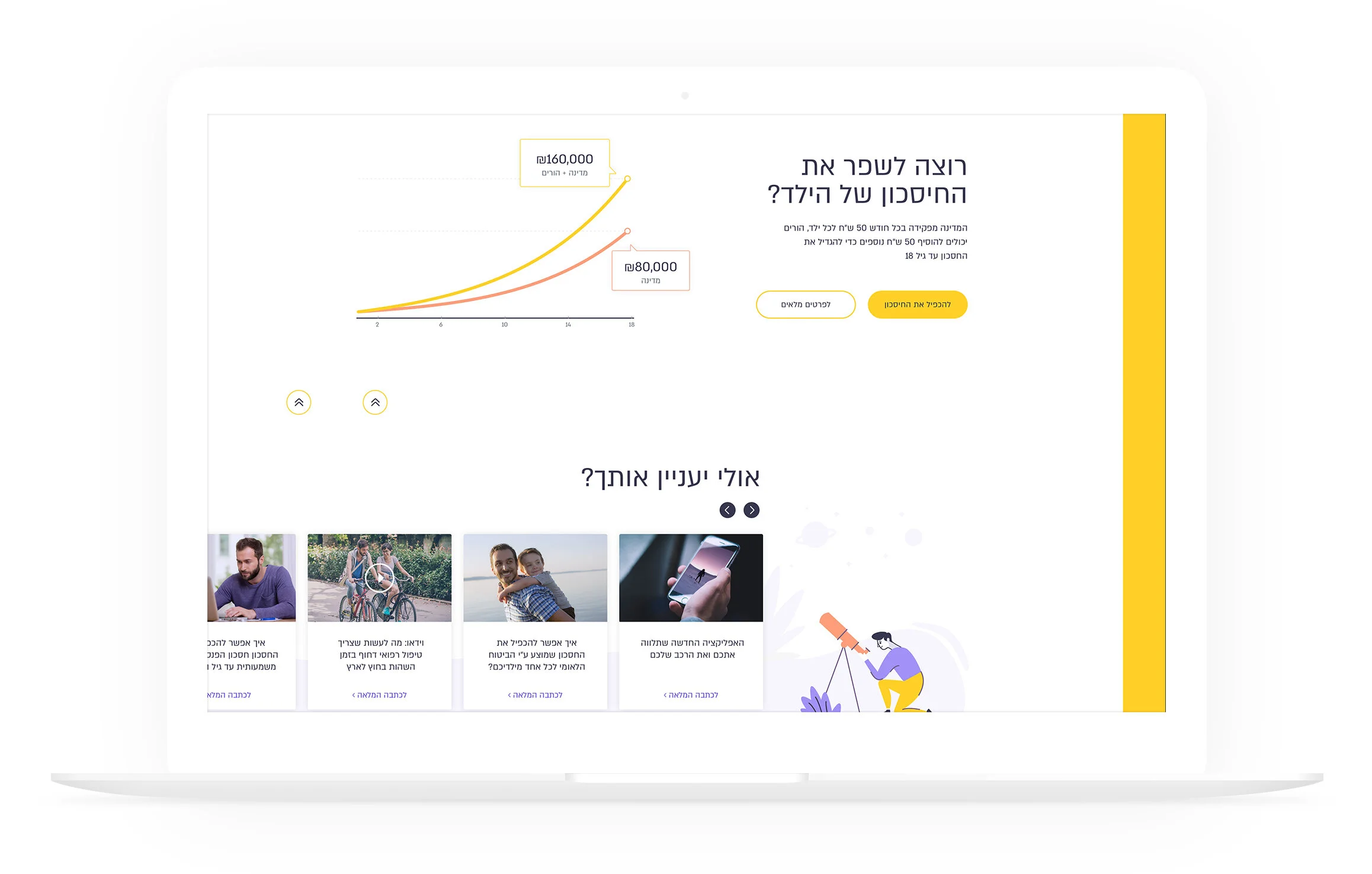 THE MISSION: CREATING A NEW DIGITAL LANGUAGE AND DESIGN SYSTEM