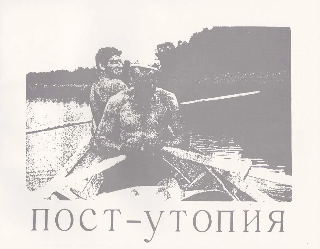 Post-Utopia | Paintings and installations by the Soviet Conceptualists