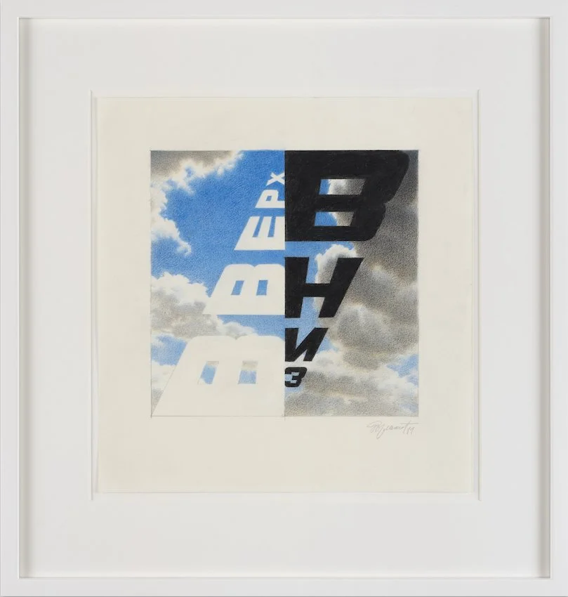 En haut, en bas, 2011