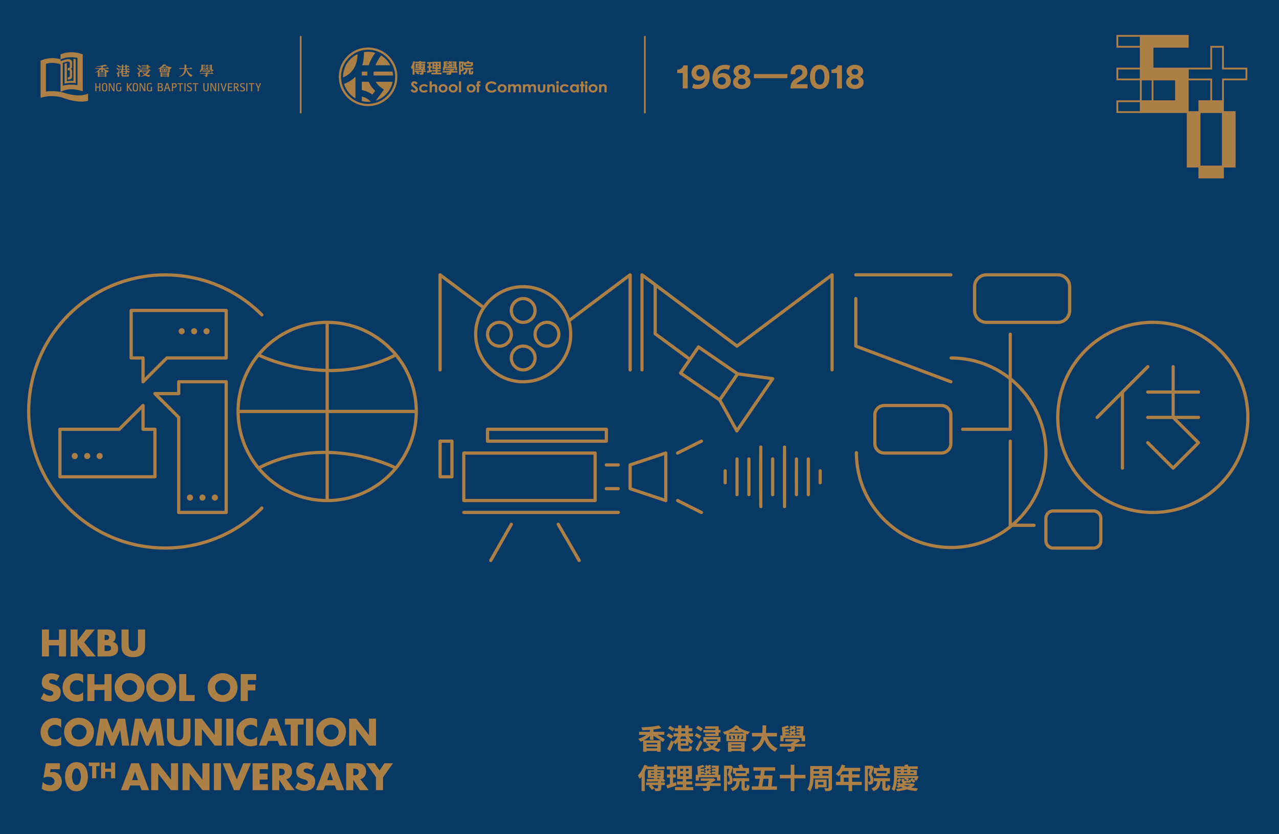 HKBUCOMM_theme.jpg