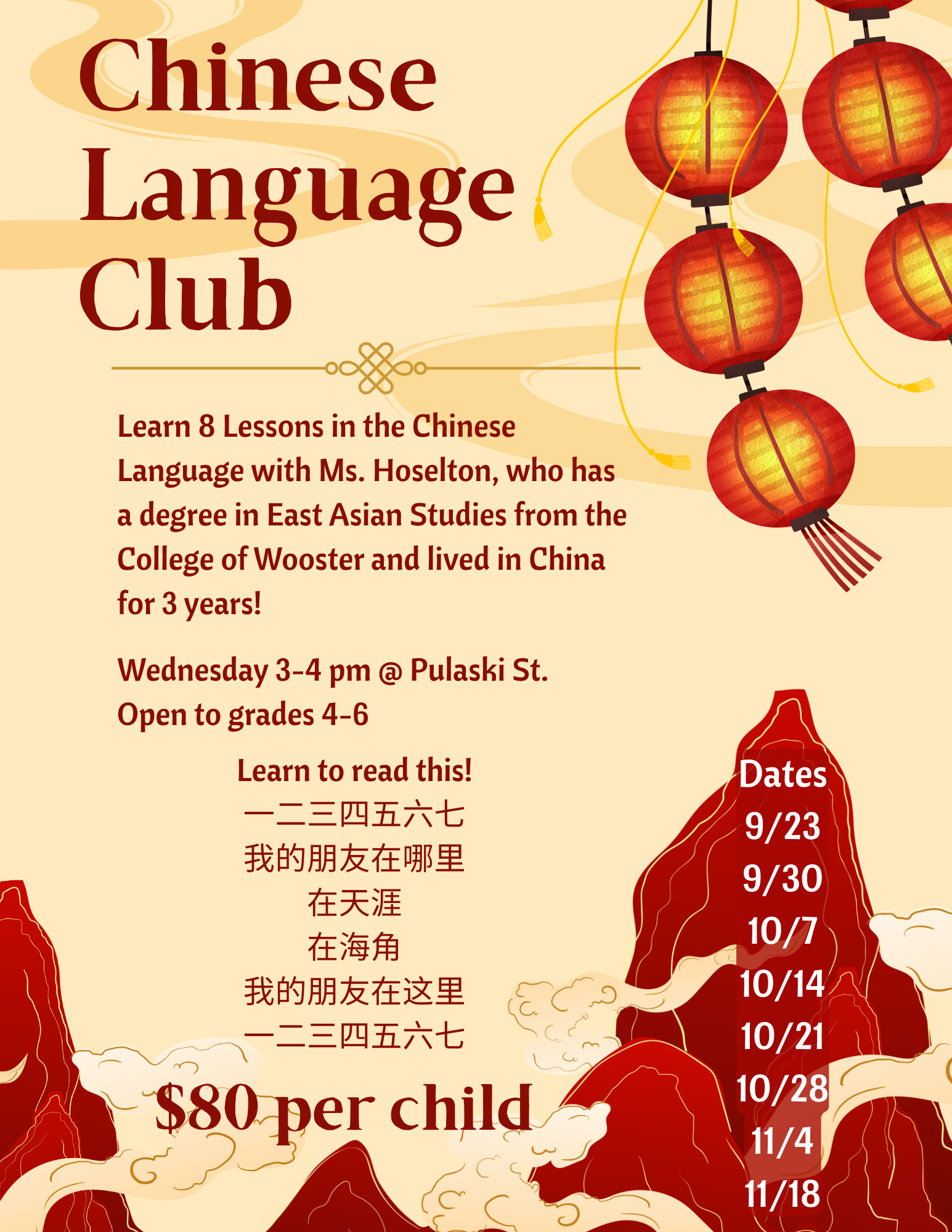 Chinese Language Club (1).png