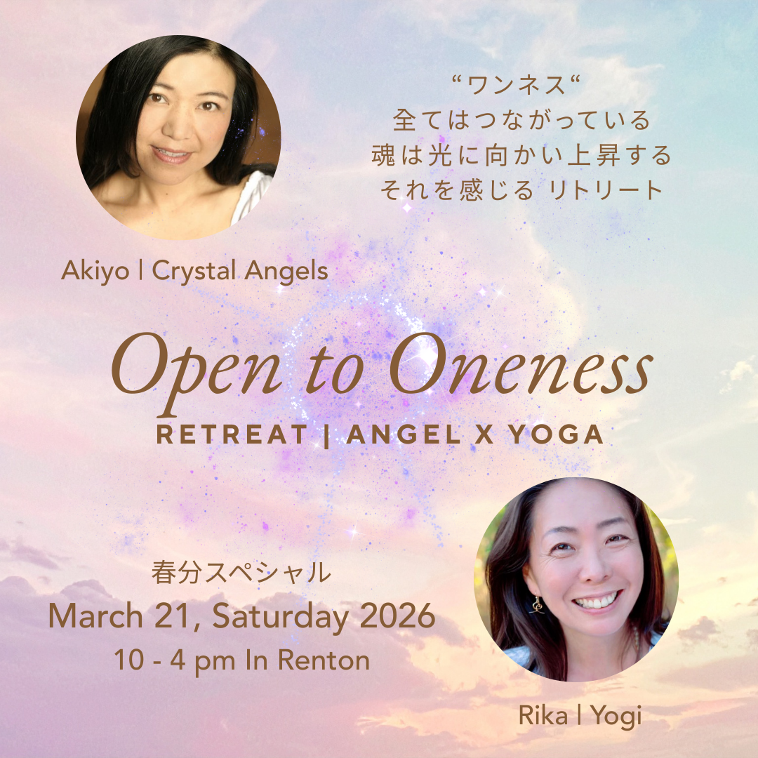 【Open to Oneness | Angel x Yoga】リトリート/「ワンネス・リトリート〜すべてはつながっている〜」