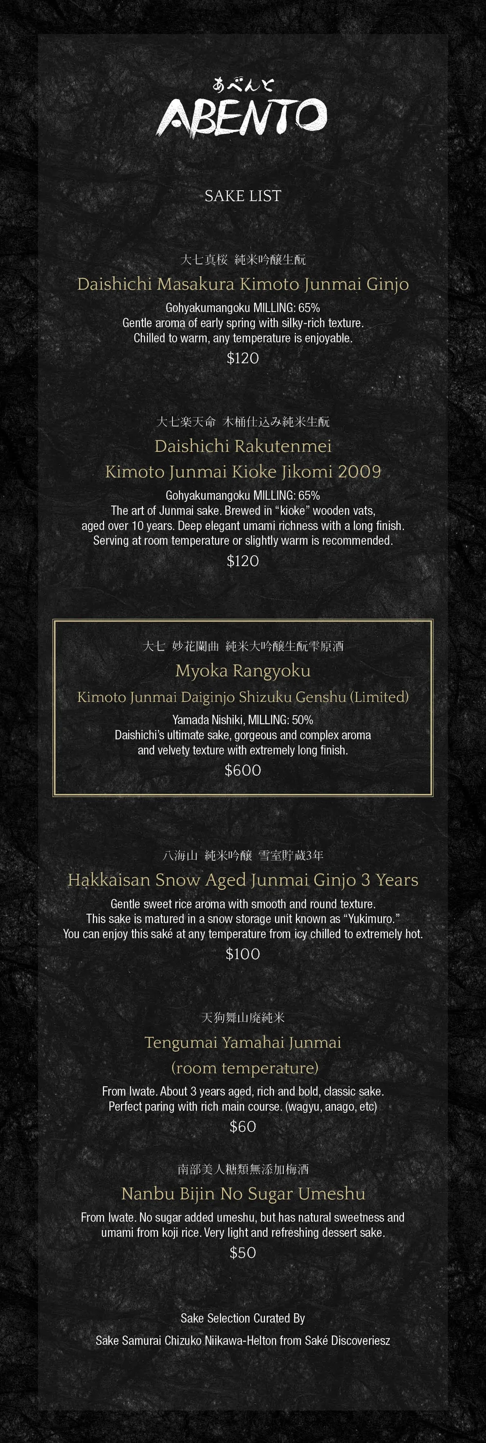 Menu Sake List Abe S Kitchen Menu Sake List Abe S Kitchen
