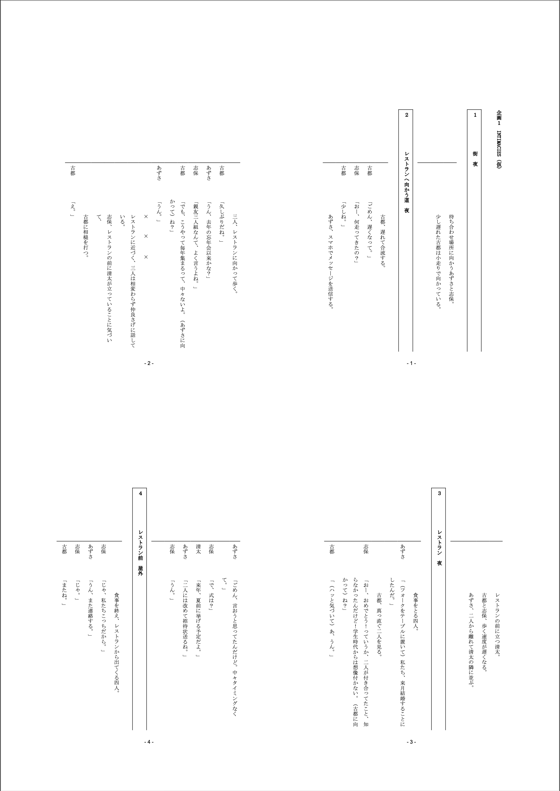 スクリーンショット 2024-03-06 21.25.15.png
