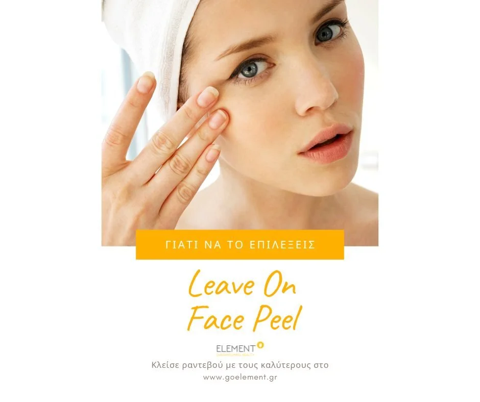 Leave On Face Peel: γιατί τα αγαπάμε!