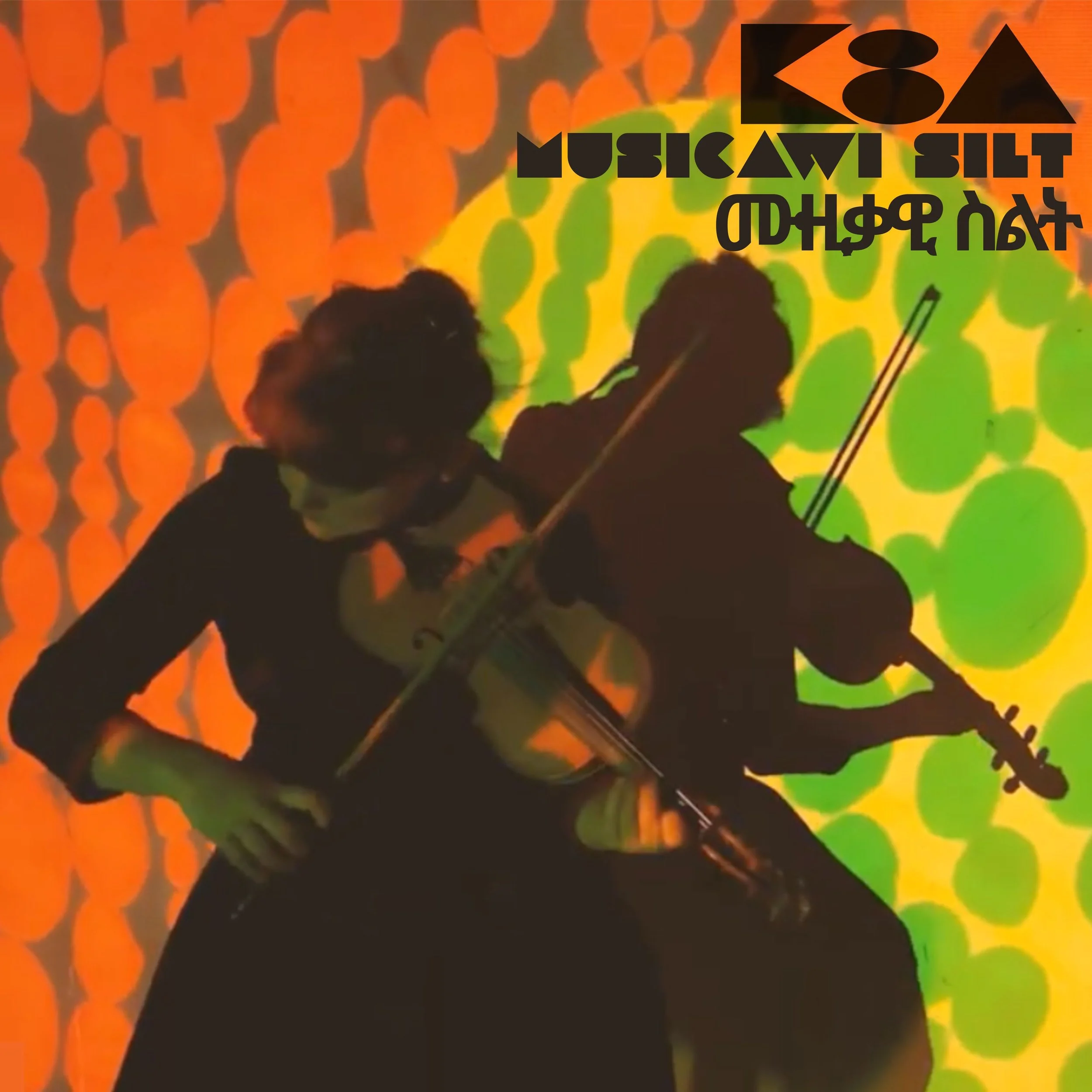Official Music Video Thumbnail for K8a Musicawi Silt Kaethe Hostetter violin and electronics ETHIOPIAN ethio Jazz