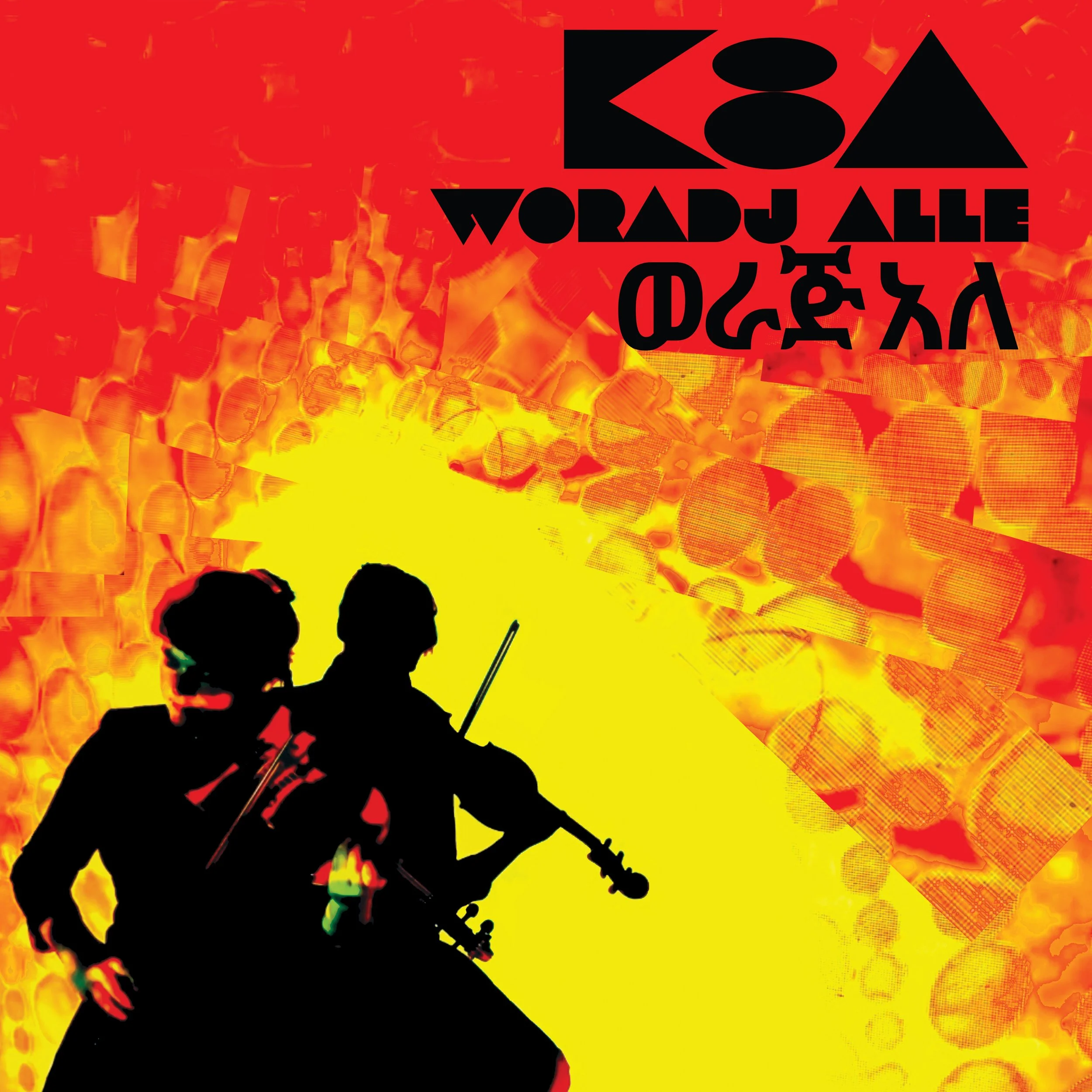 Album Cover image of K8A aka Kaethe Hostetter's Woradj Alle: Impressions of Ethiopia for Solo Violin and Electronics on Domino Sound Records from New Orleans