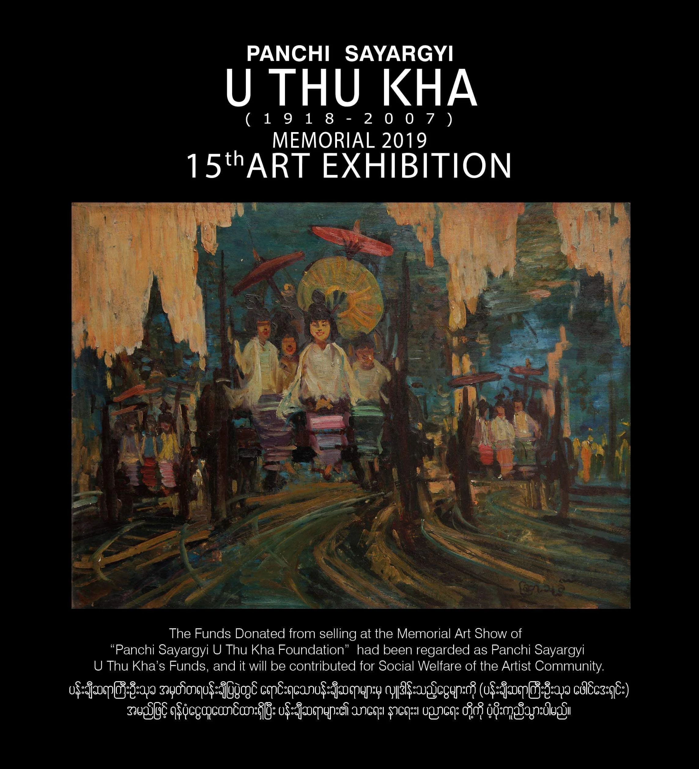 PANCHI SAYARGYI U THU KHA "MEMORIAL 2019", 15th Art Exhibition 
