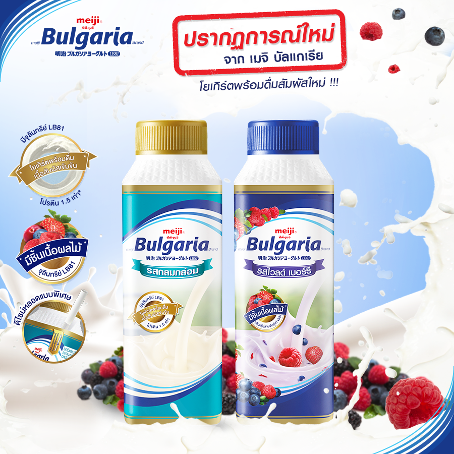 BG-Bulgaria-Yogurt12.png