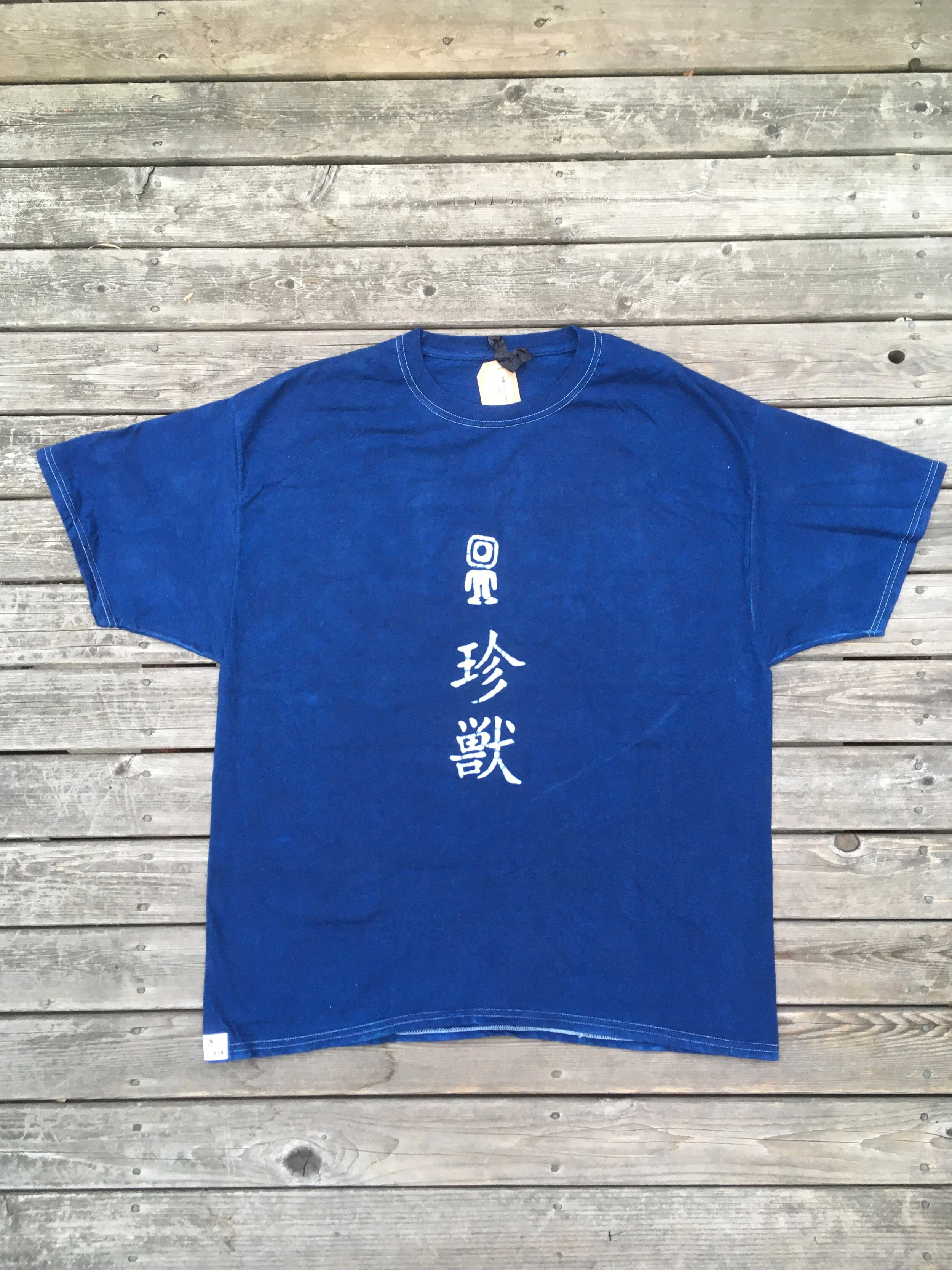 珍獣：Rare Beast (English in the back)