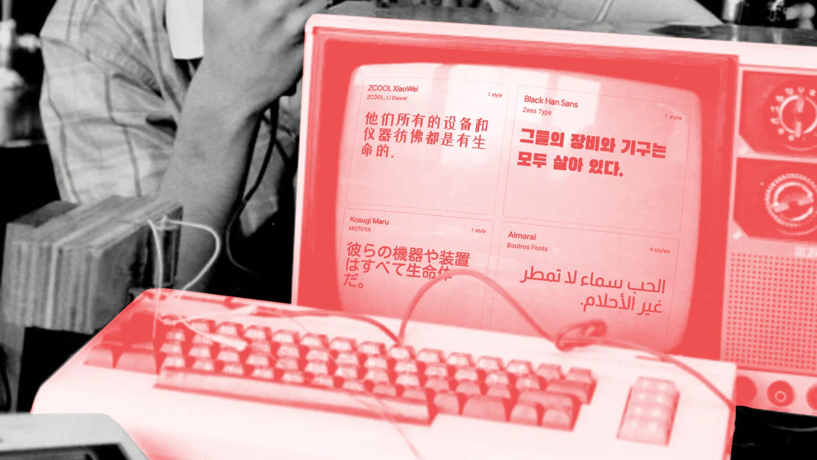 Leaving [stereo]types behind: The case for modern Asian fonts
