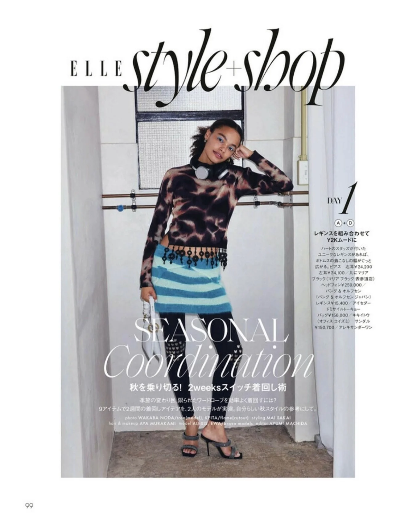 ELLE Japan Nov issue &mdash; Umi White Bag styled for the Seasonal Coordination @ellejapan 

Thank you @xerikzmx 
.
.
.
.
.
#kikiito #houseofito #キキイトウ #ellejapan