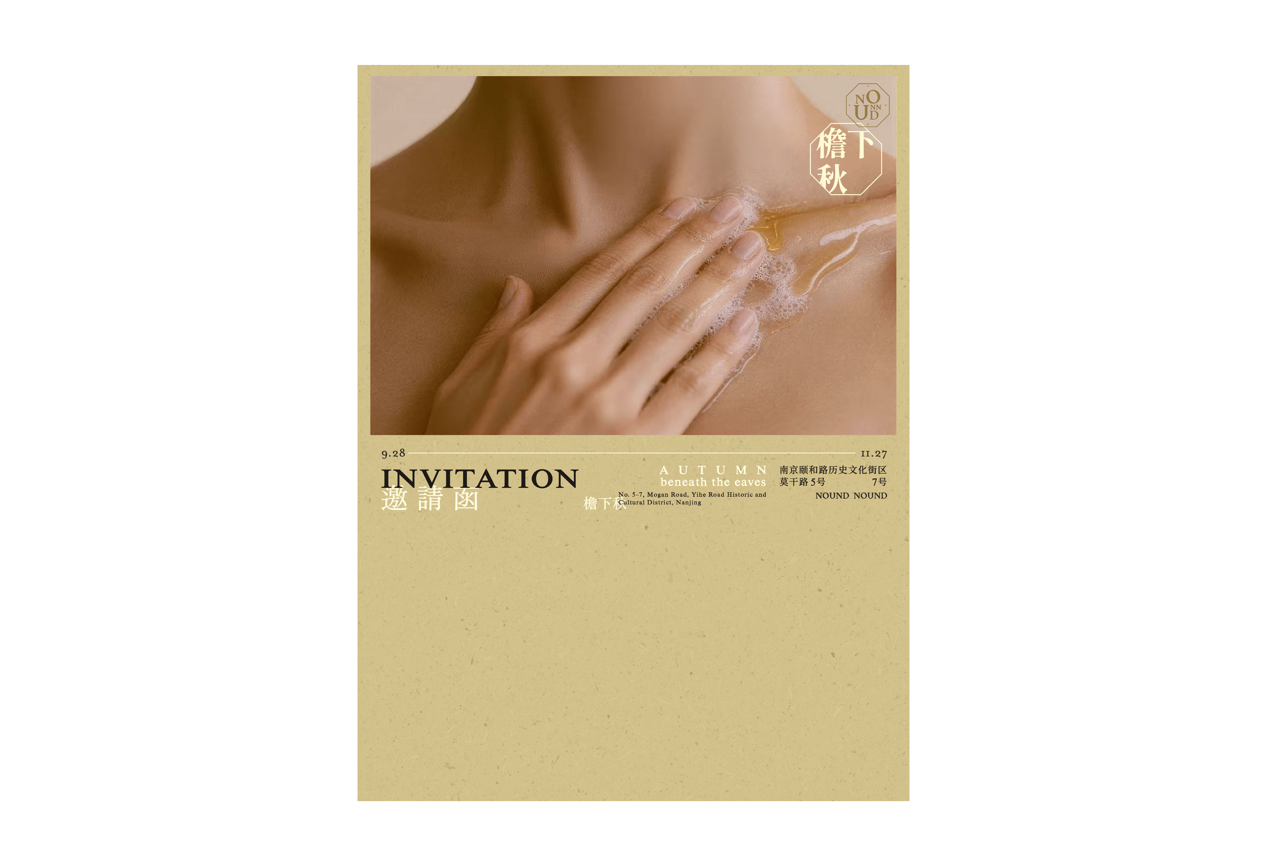 nn_invitation_2.png