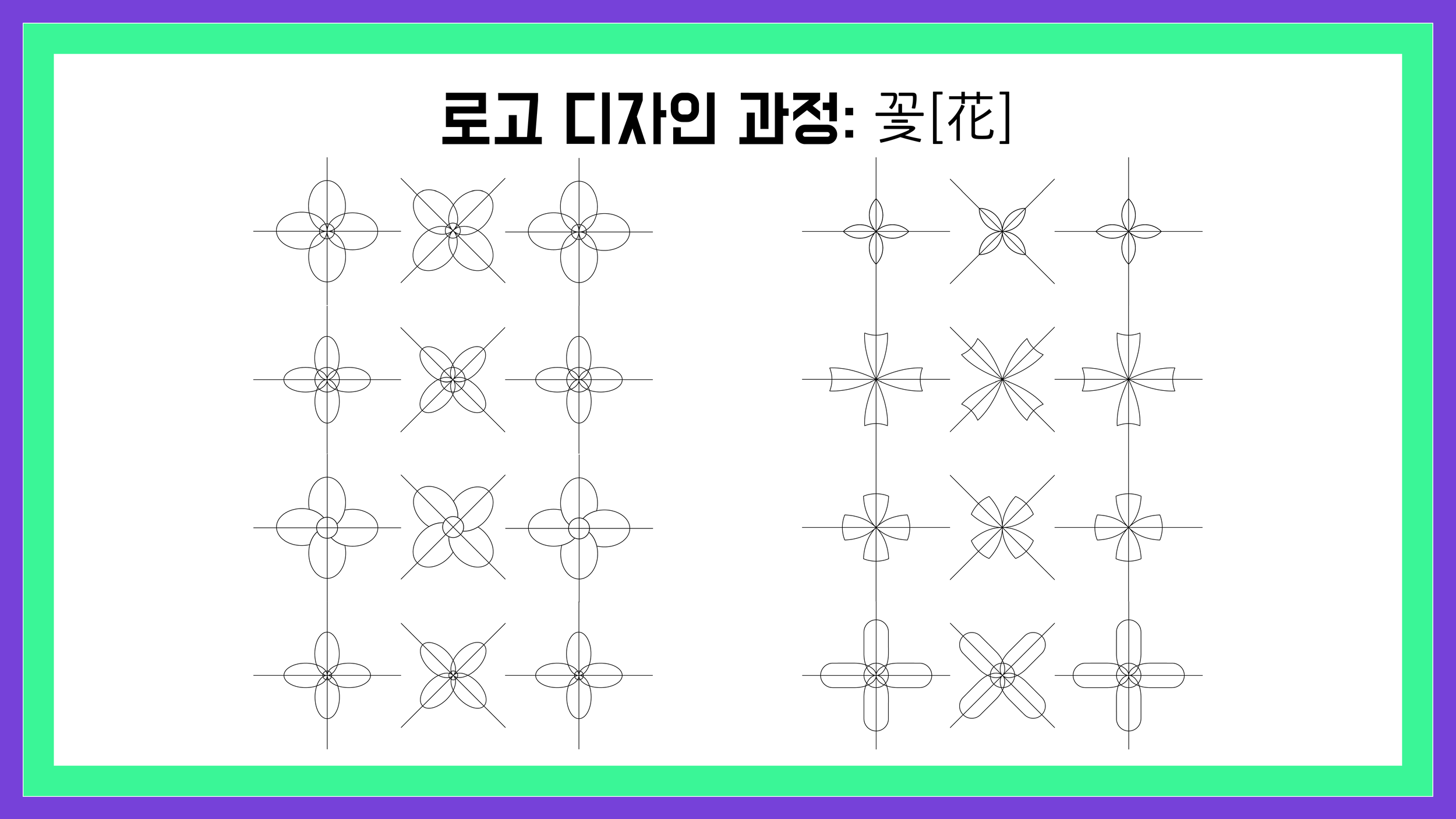 가상기획서_Page_04.png