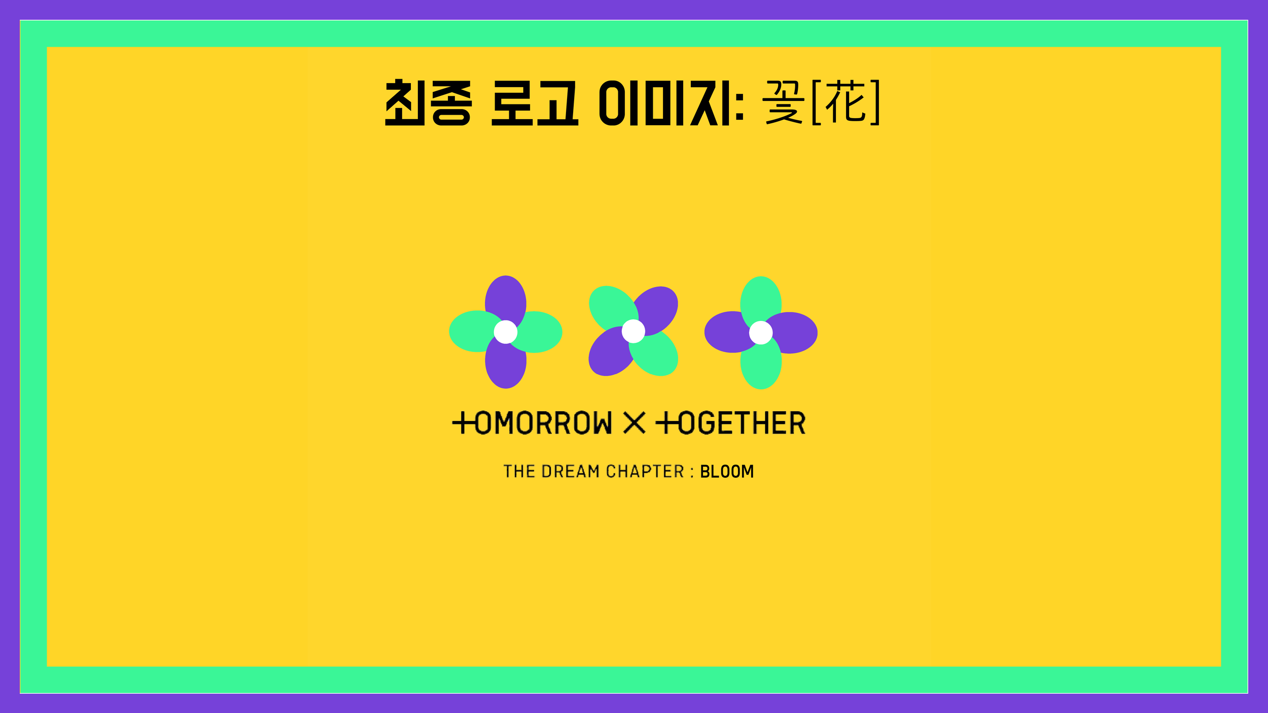 가상기획서_Page_10.png