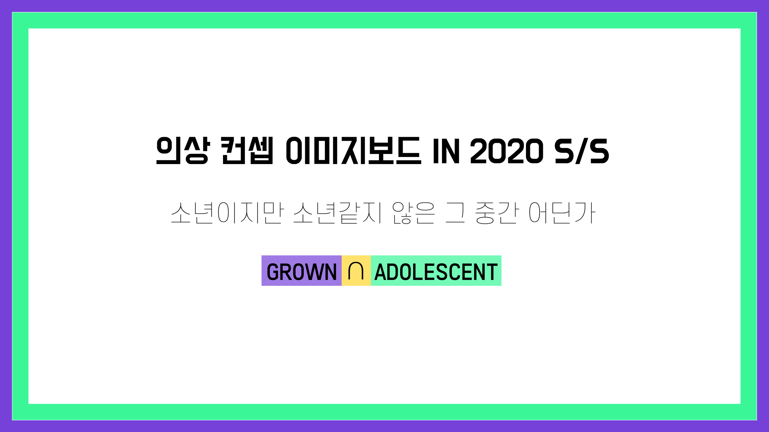 가상기획서_Page_21.png