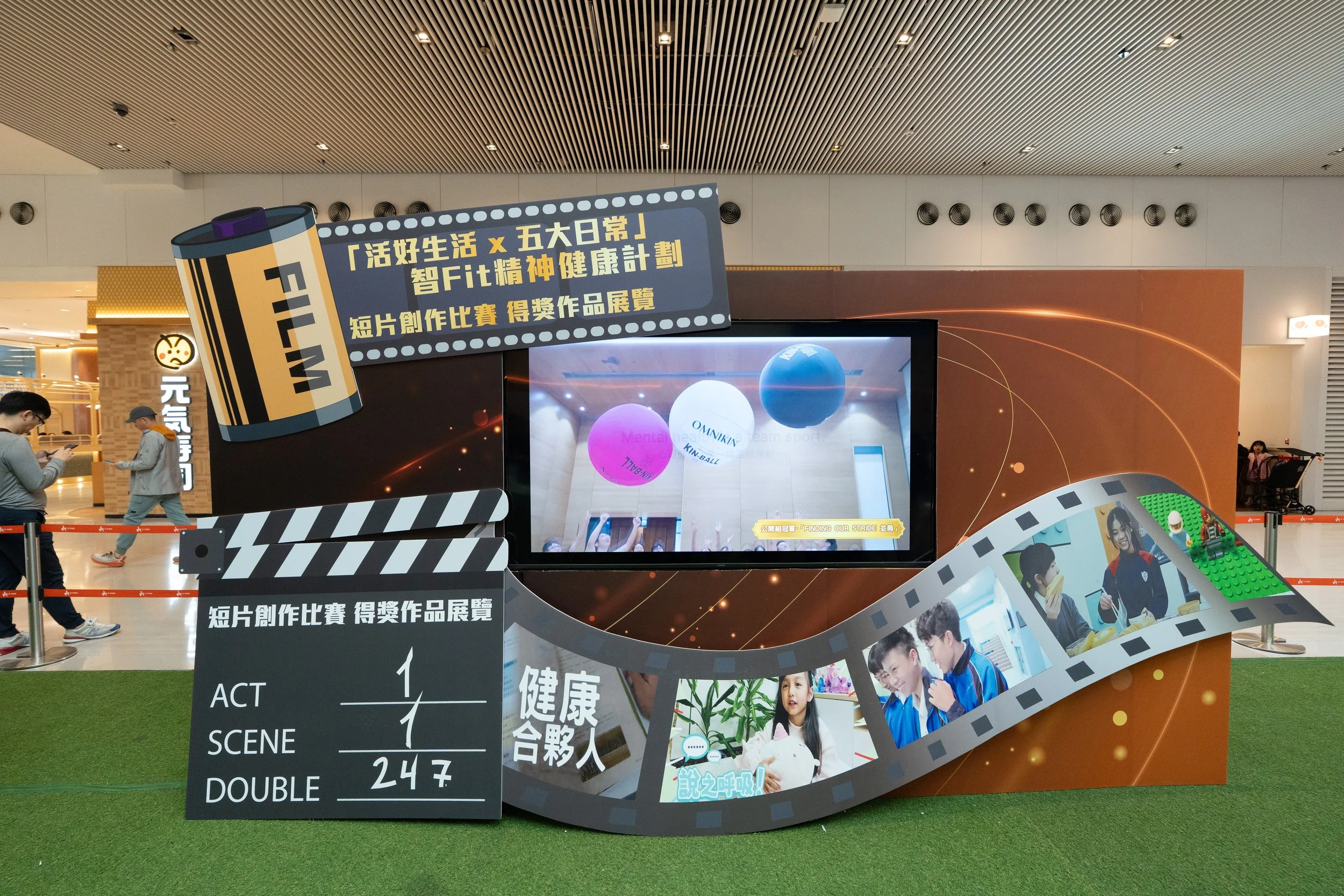2025精神健康月閉幕嘉許禮暨活好D健康生活博覽_CAM2 (42 - 346).jpg