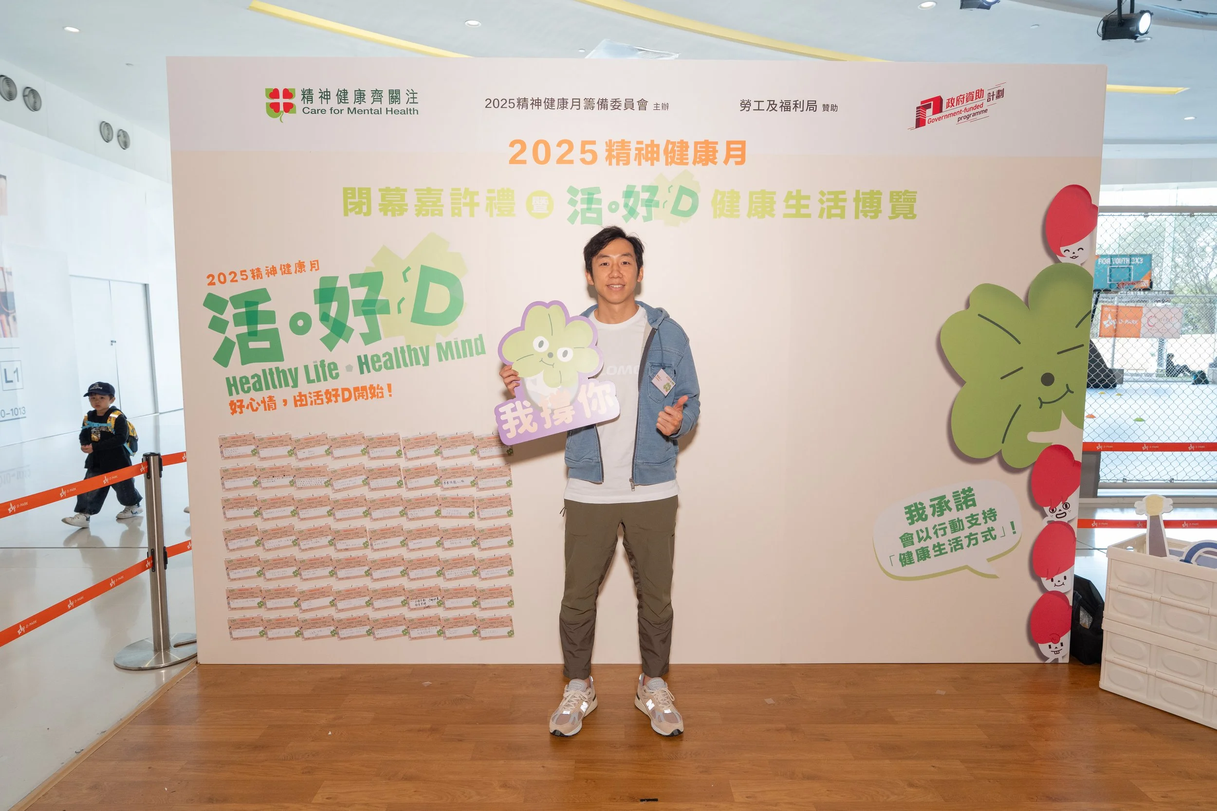 2025精神健康月閉幕嘉許禮暨活好D健康生活博覽_CAM2 (99 - 346).jpg