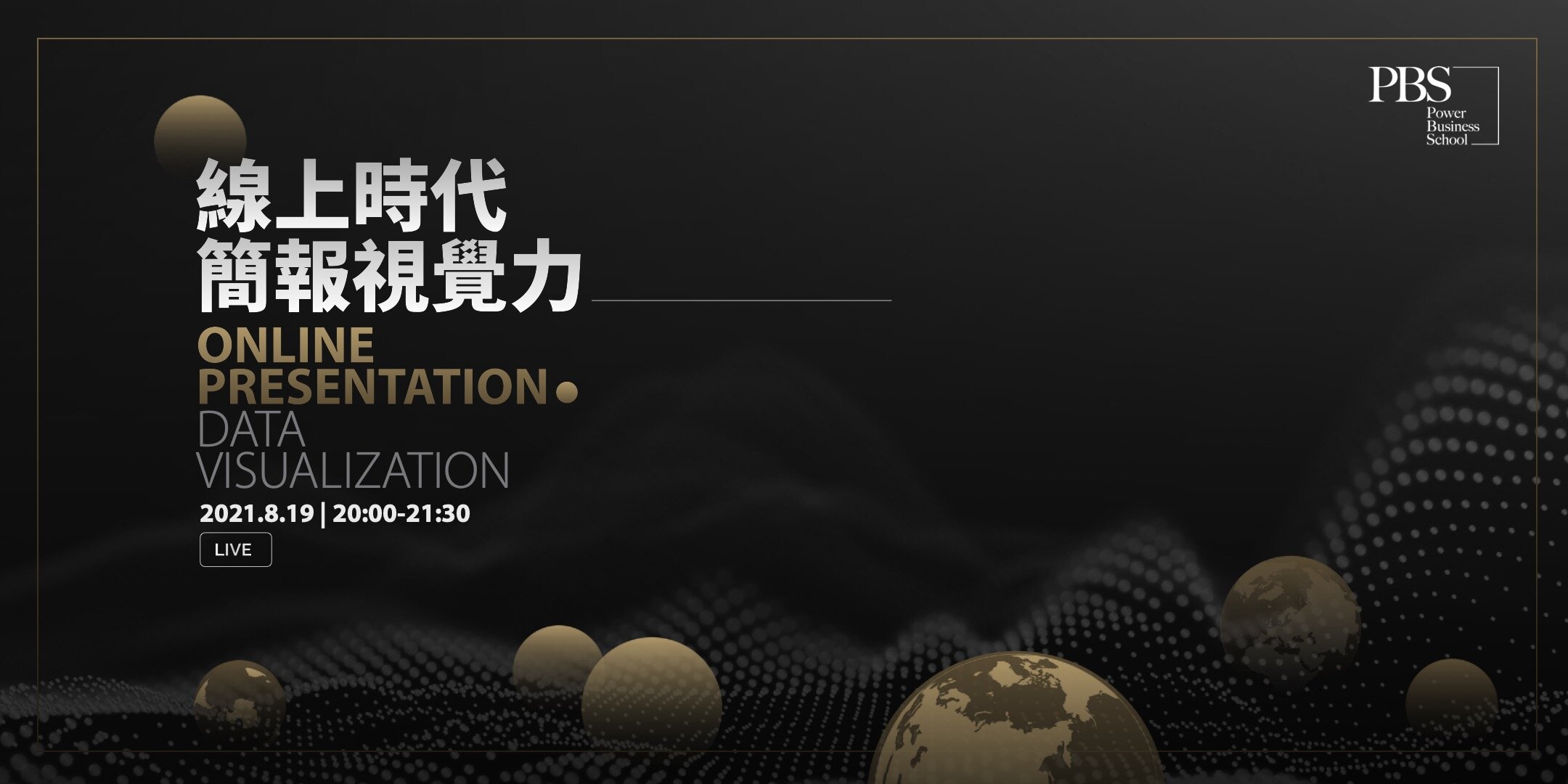 線上時代的簡報視覺力 | 直播課程