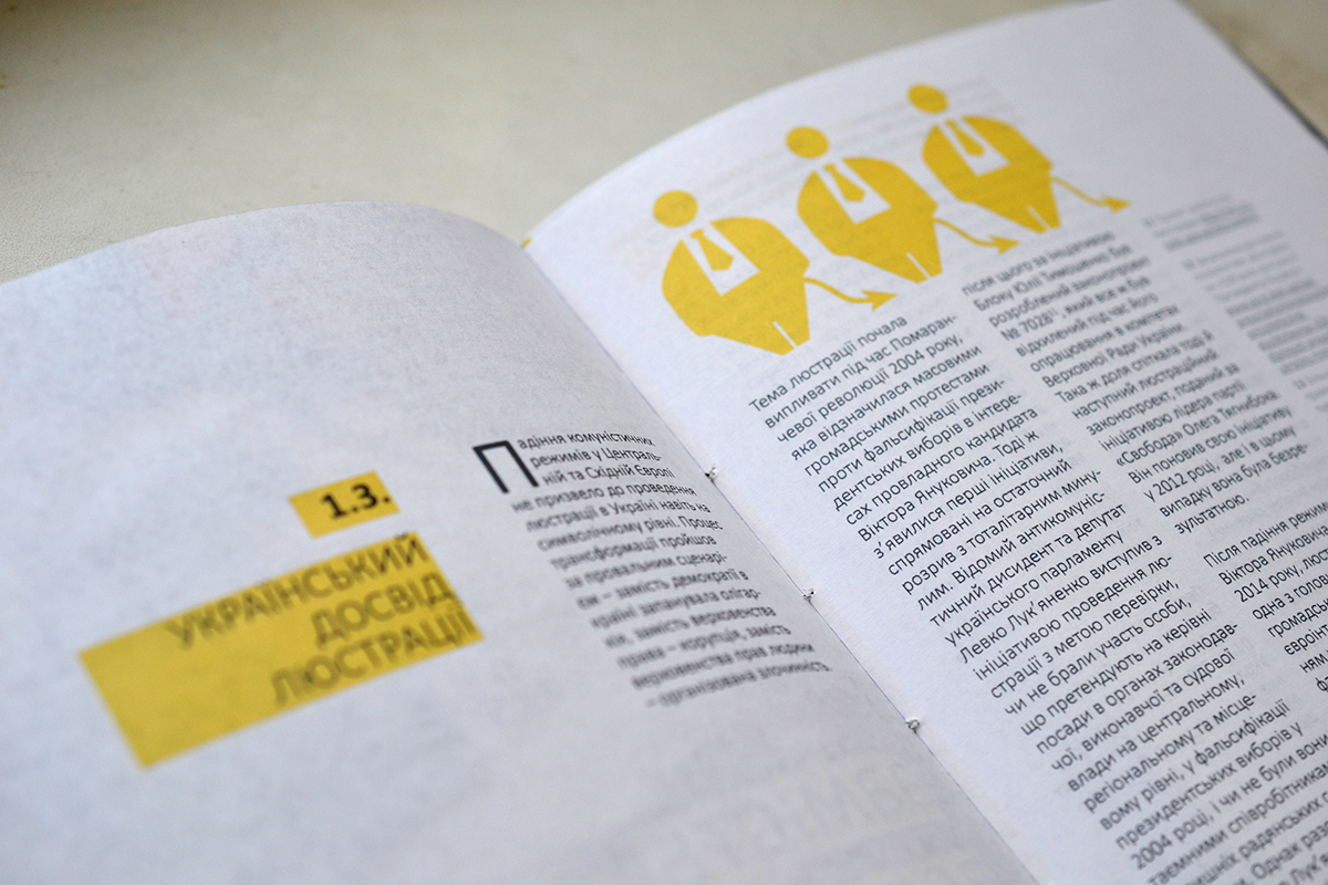 Developments in Ukrainian Lustration