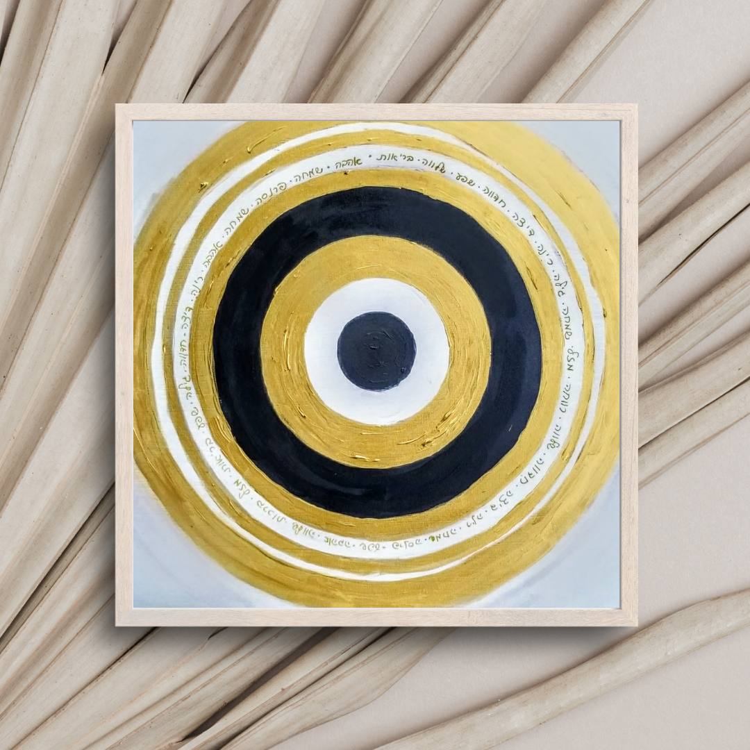 Mixed Media evil eye Painting on on A wooden Panel with Gold black and white acrylic paint and Handwritten prayer by Tammy Machmali