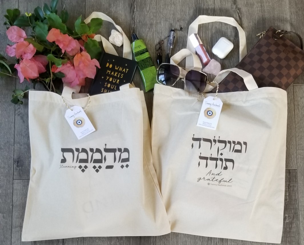 tote bag by tammy machmali מהממת.jpeg