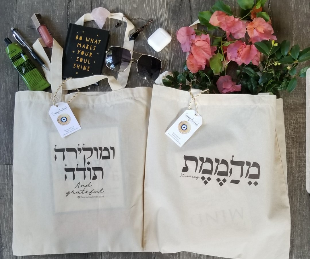 tote bag by tammy machmali מהממת 2.jpeg