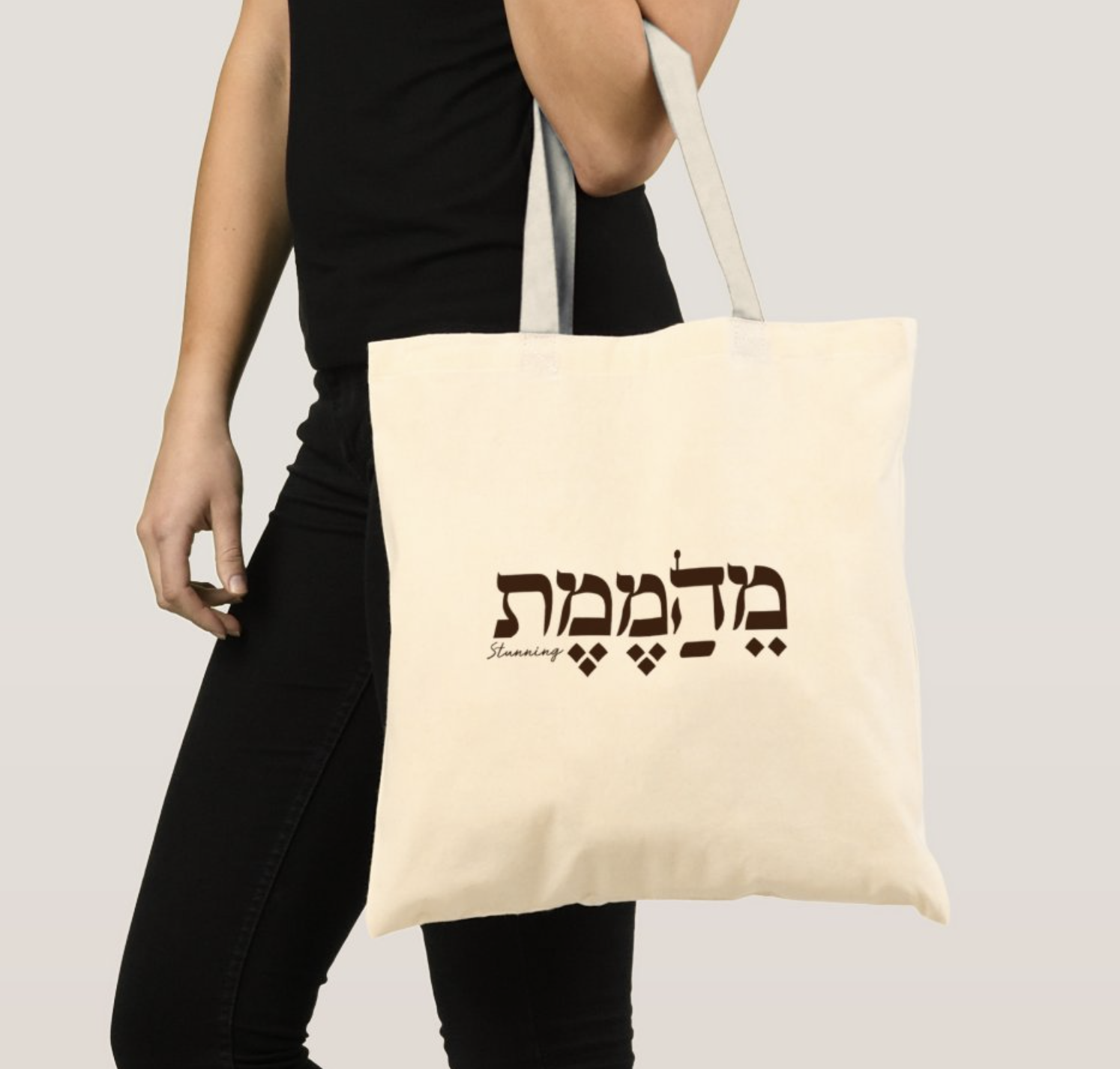 Stunning  ~ מהממת Tote Bag