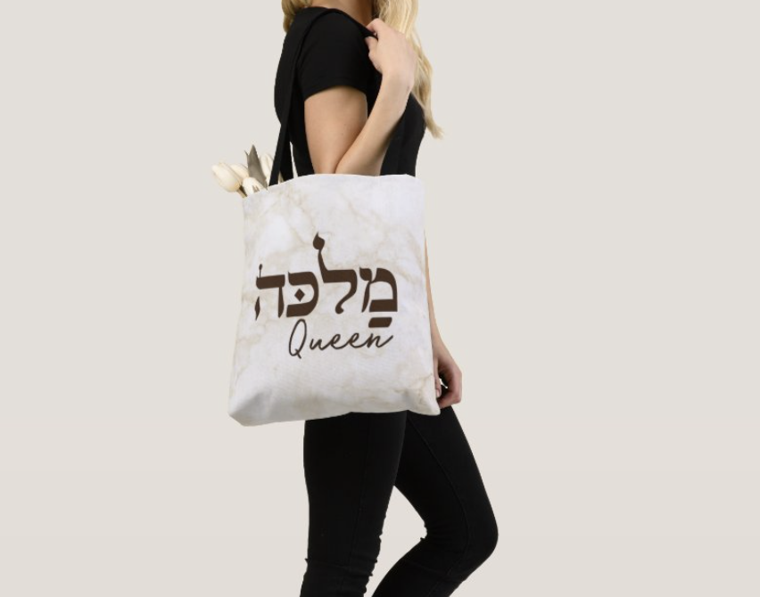 Queen  ~ מלכה Tote Bag