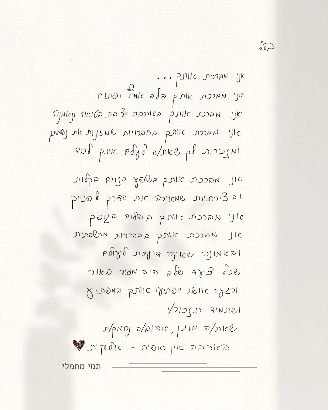 Today is my Hebrew birthday &mdash; 1 Cheshvan✨

This one feels different.
Cheshvan is known as the quiet month &mdash; a time to turn inward, ground ourselves, and listen to the whispers of our soul.

If I&rsquo;m honest, there were years I didn&rsq