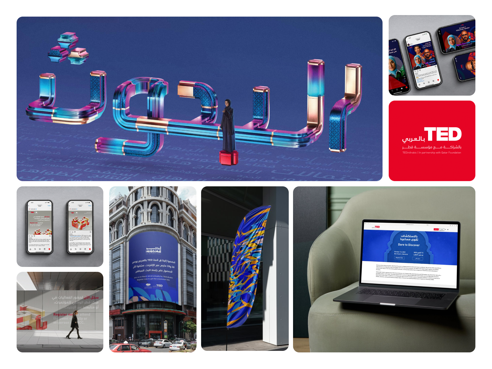 Creating Digital Content for TED