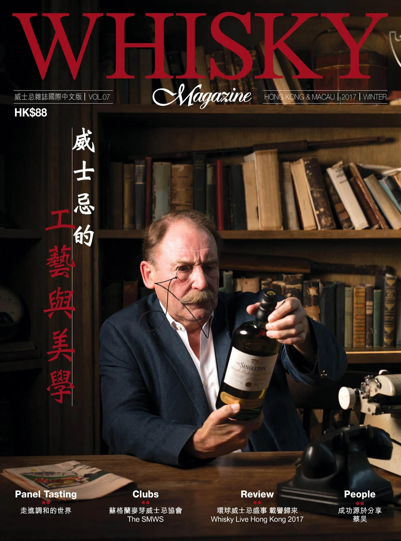 WM007-Cover.jpg