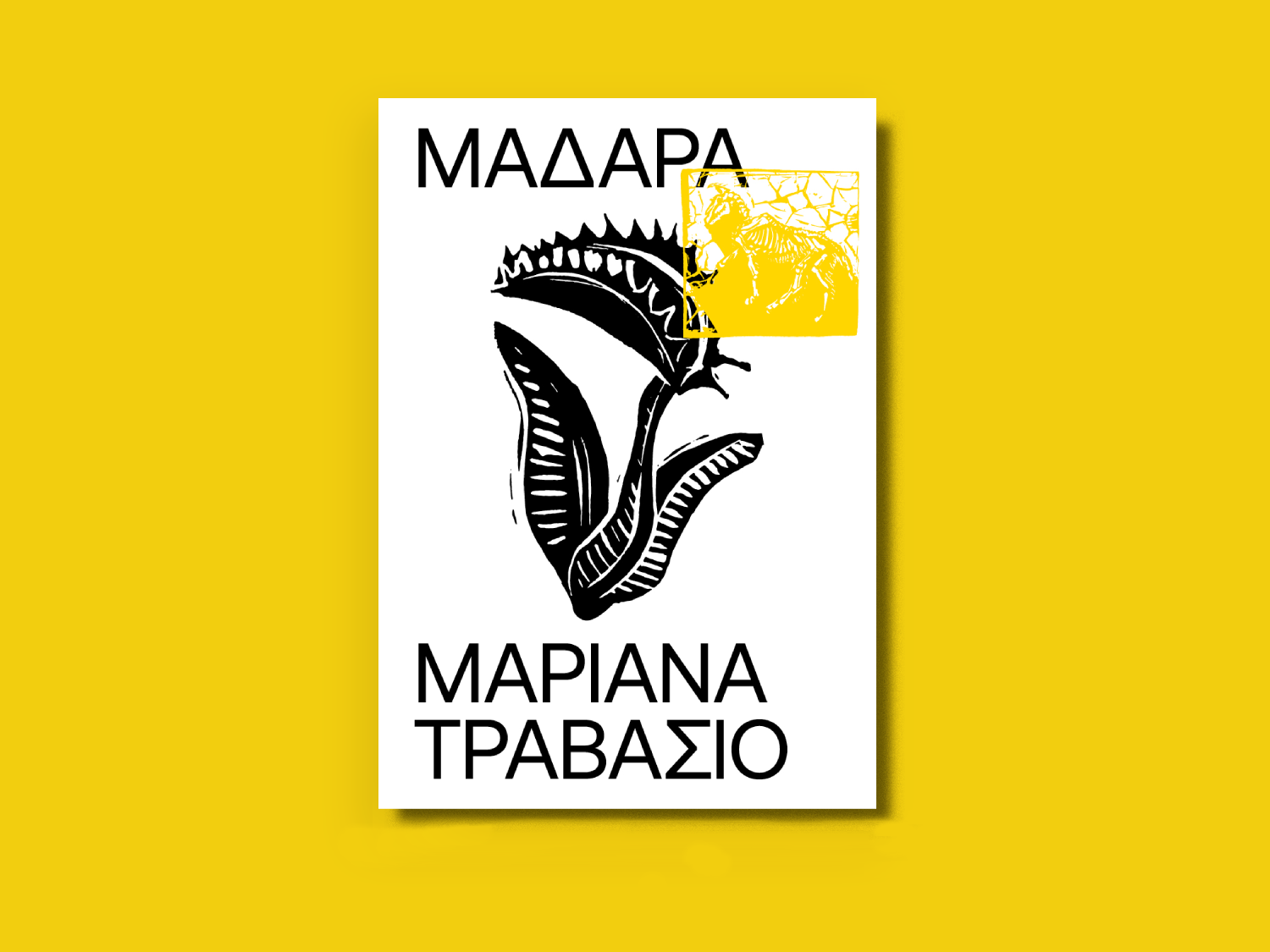 Μαδάρα