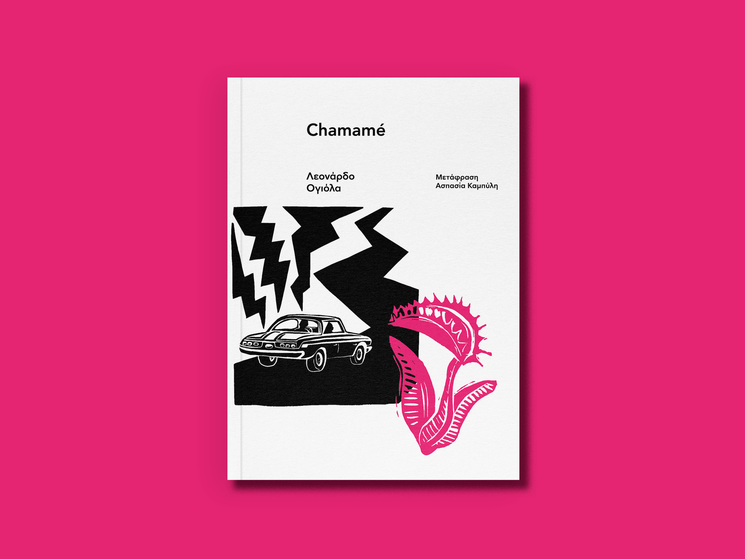 14.CHAMAME-2.png