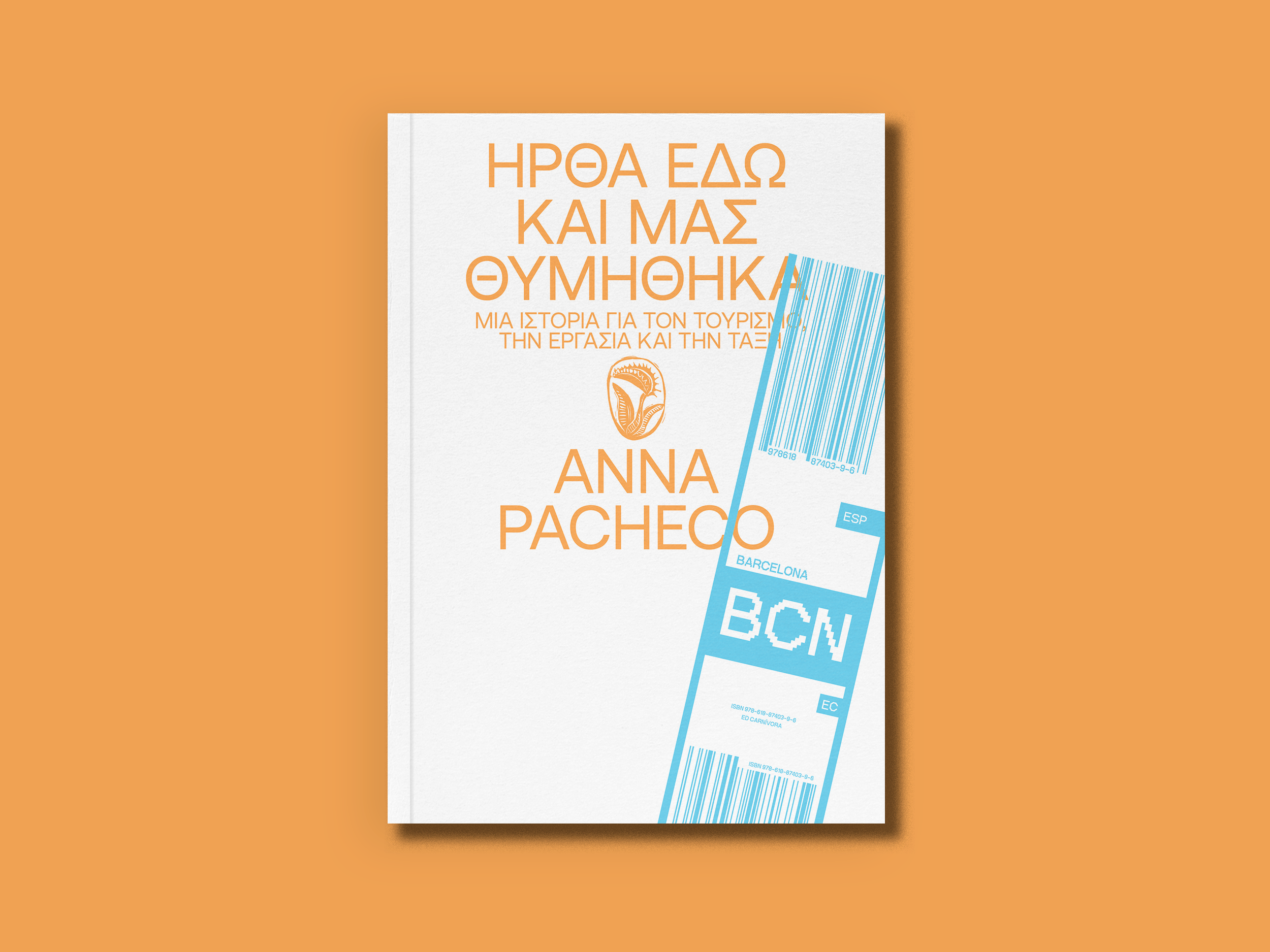 3 (1).ΗΡΘΑ ΕΔΩ ΚΑΙ ΜΑΣ ΘΥΜΗΘΗΚΑ-1.png