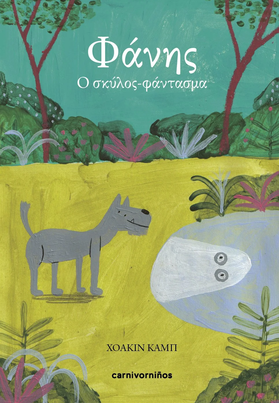 CARNIVORNIÑOS Anibal_Annibal_cover.jpg