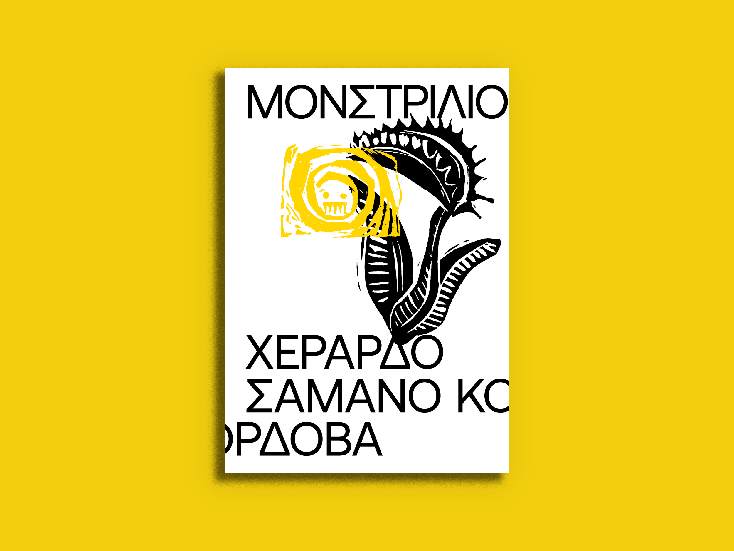 Μονστρίλιο