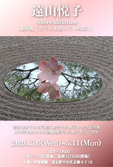 遠山先生 DM案修正1.png
